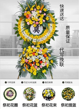 安徽滁州市定远县朱湾镇大户刘村花圈代送
